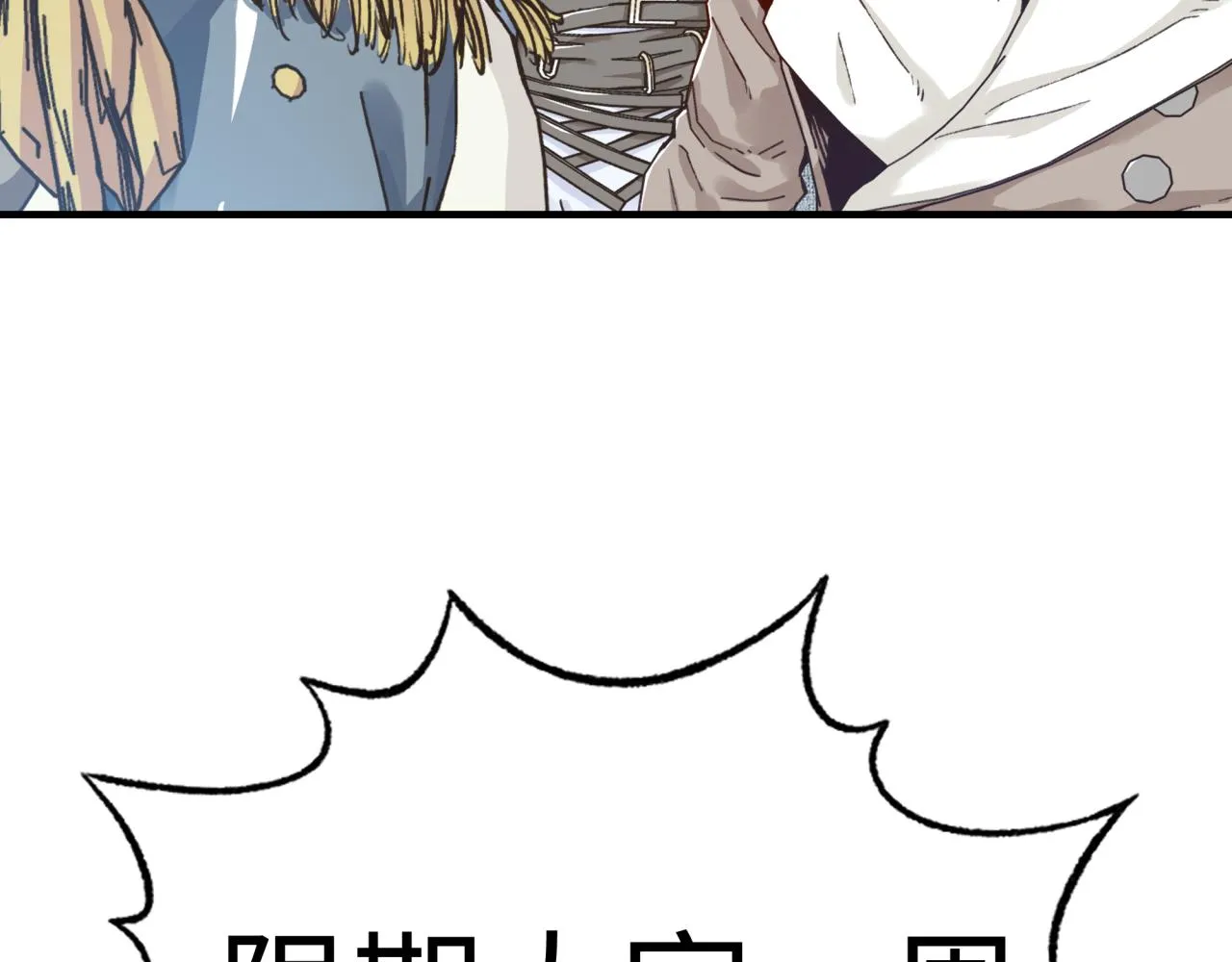 第66话 出发讨伐灼炎之王！ 第35页