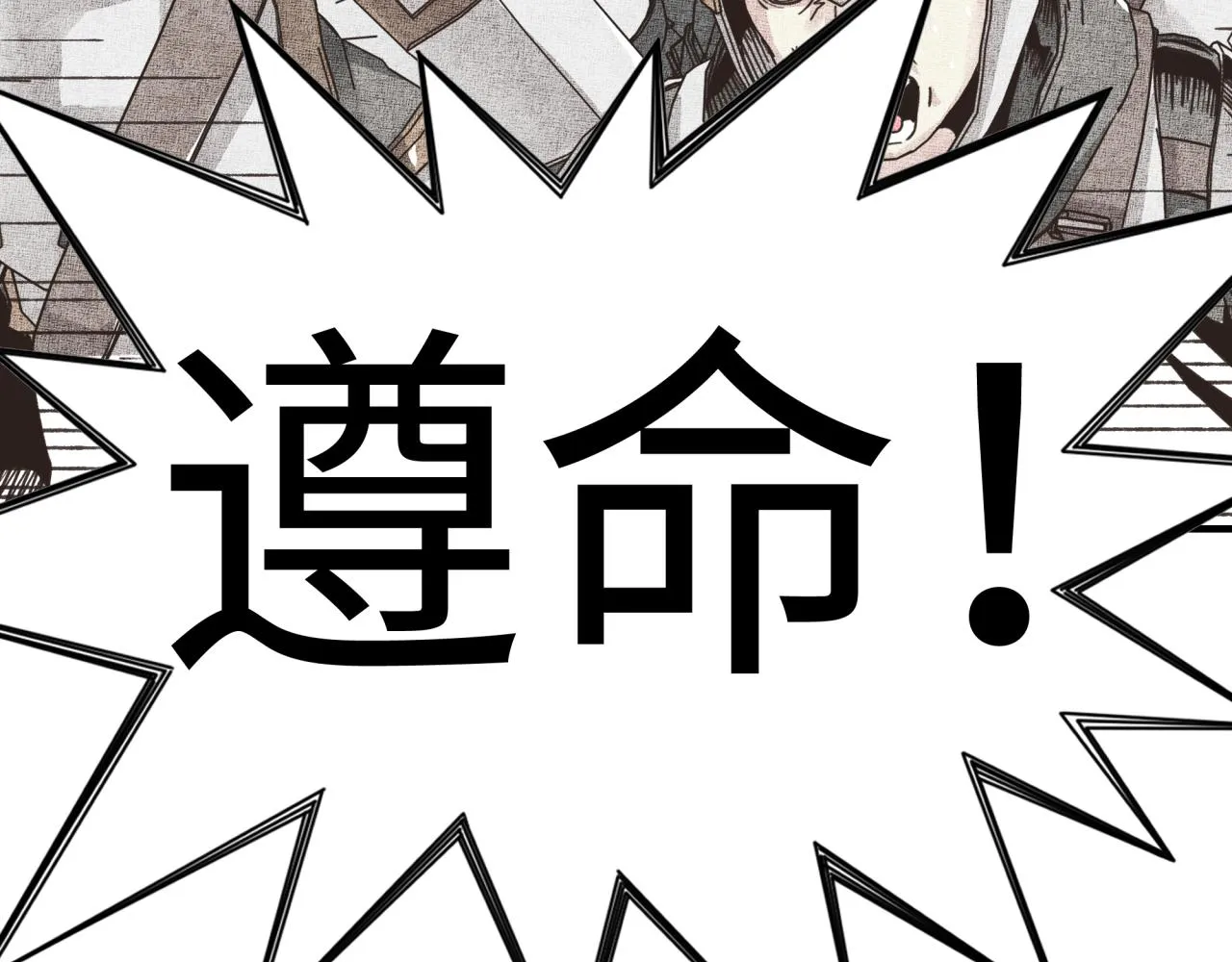 第66话 出发讨伐灼炎之王！ 第40页