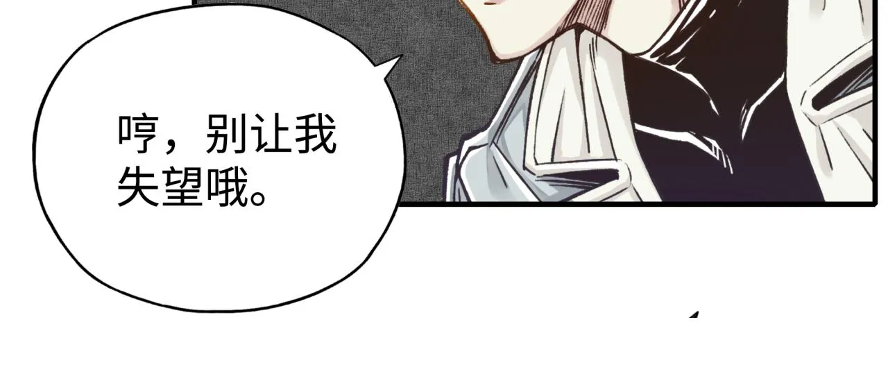 第66话 出发讨伐灼炎之王！ 第42页