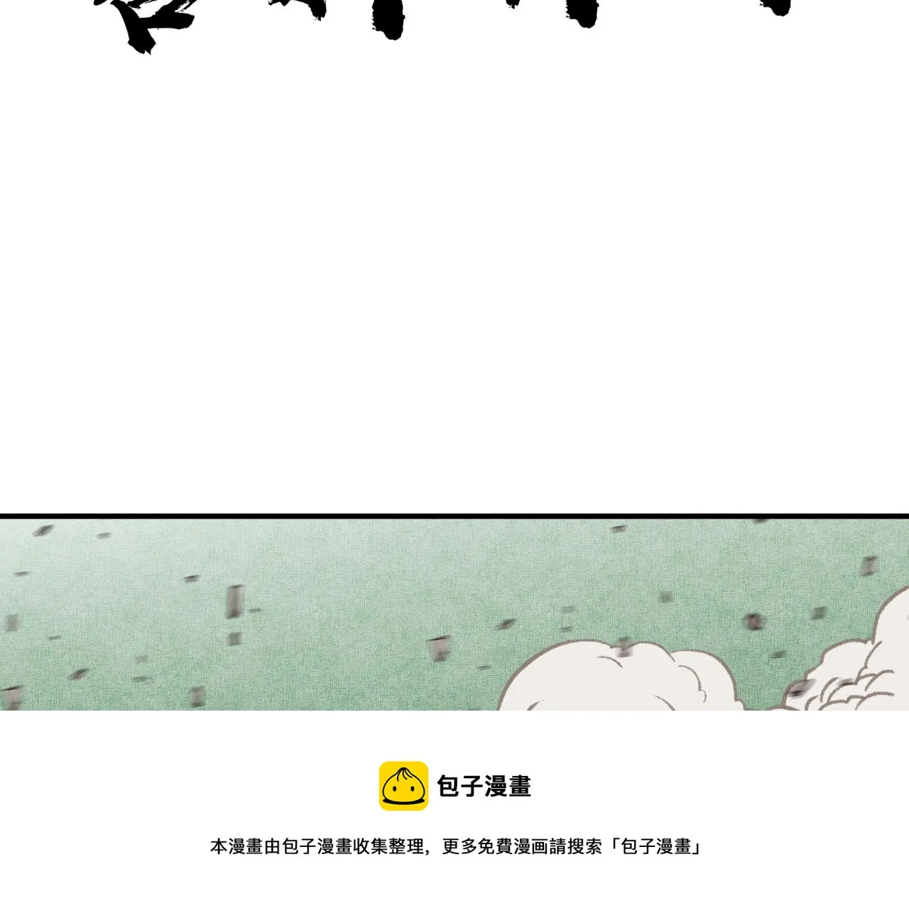 第66话 出发讨伐灼炎之王！ 第45页