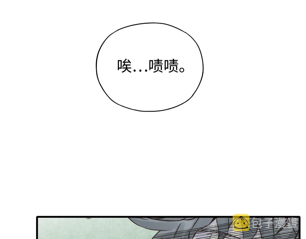 第66话 出发讨伐灼炎之王！ 第47页