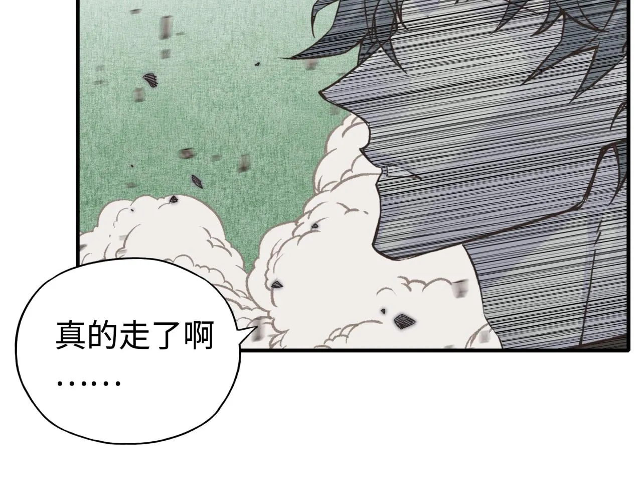 第66话 出发讨伐灼炎之王！ 第48页