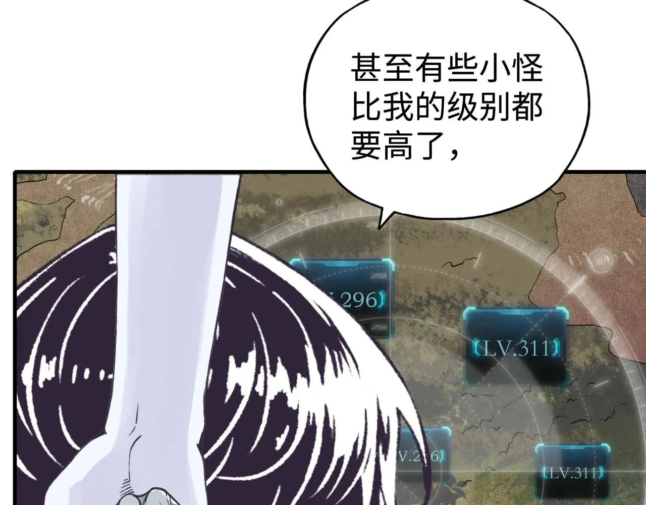 第66话 出发讨伐灼炎之王！ 第55页