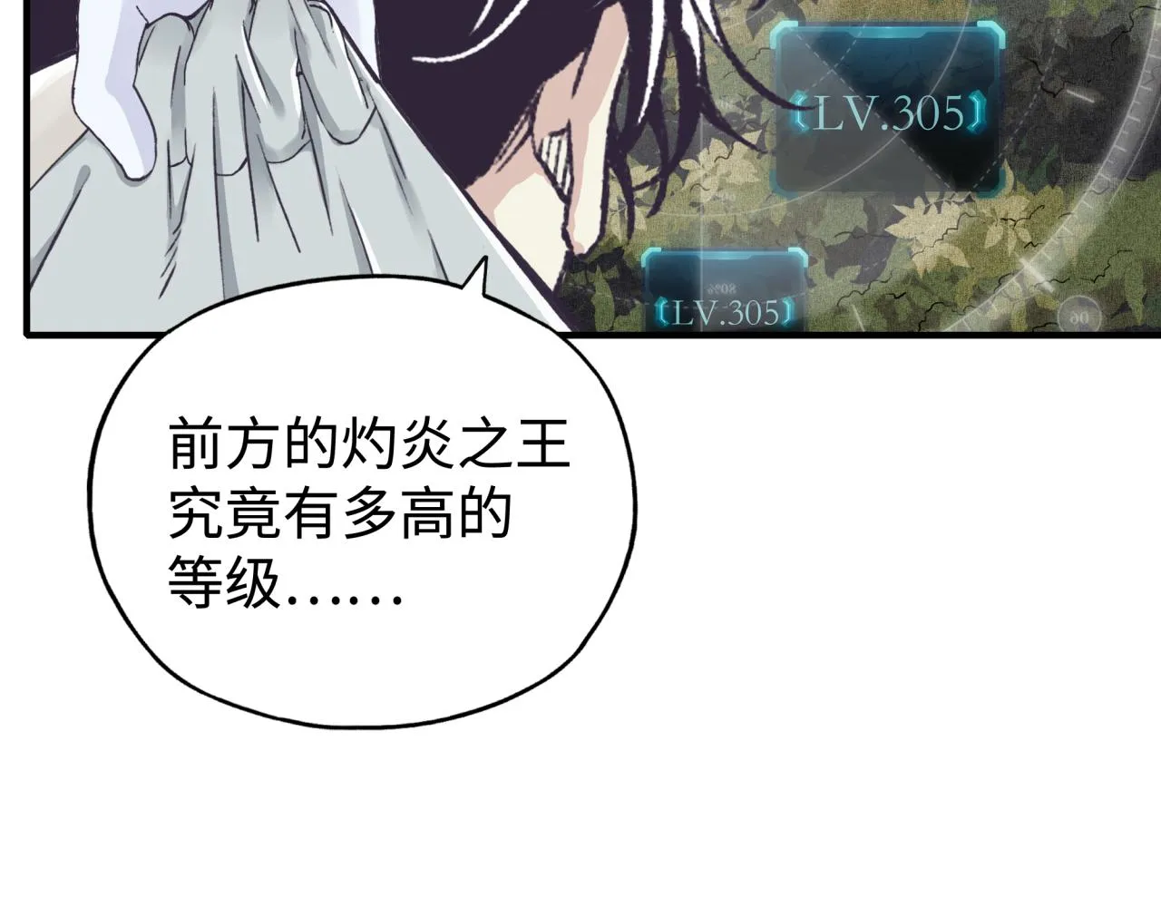 第66话 出发讨伐灼炎之王！ 第56页