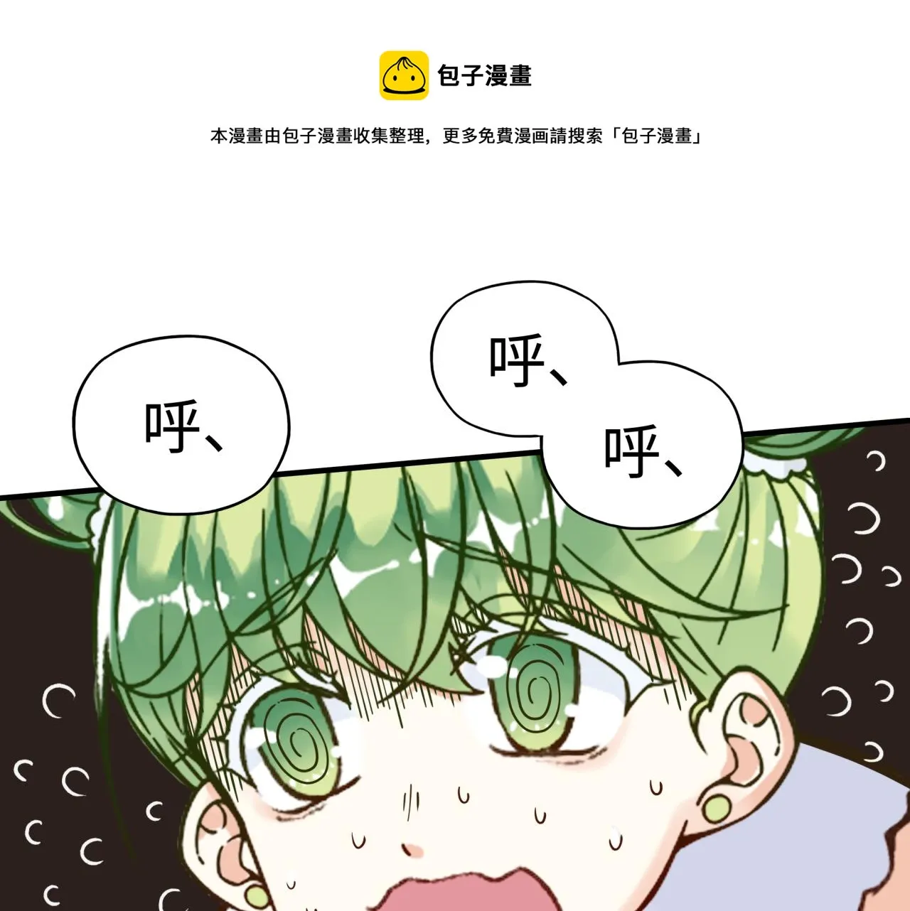 第66话 出发讨伐灼炎之王！ 第57页
