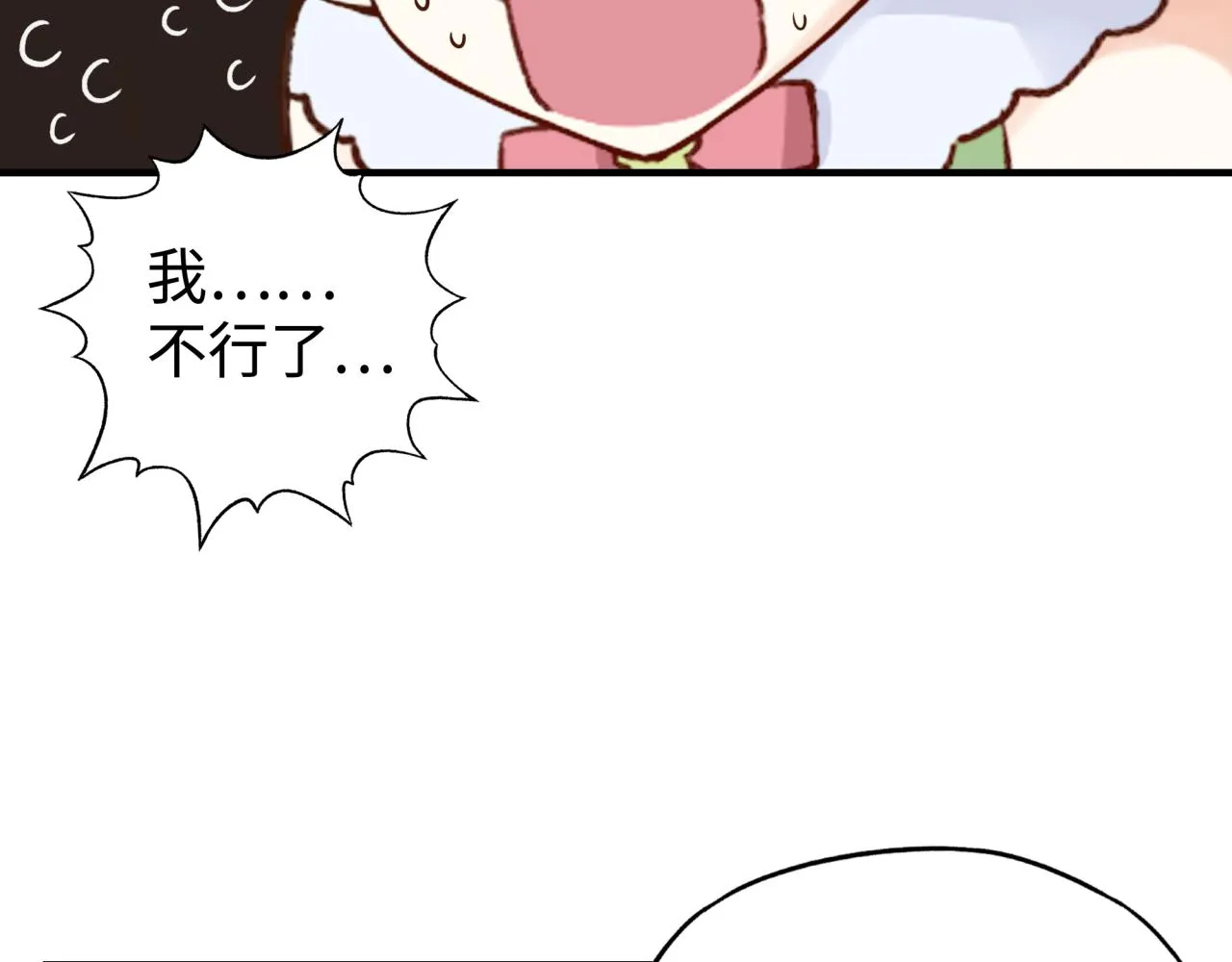第66话 出发讨伐灼炎之王！ 第58页