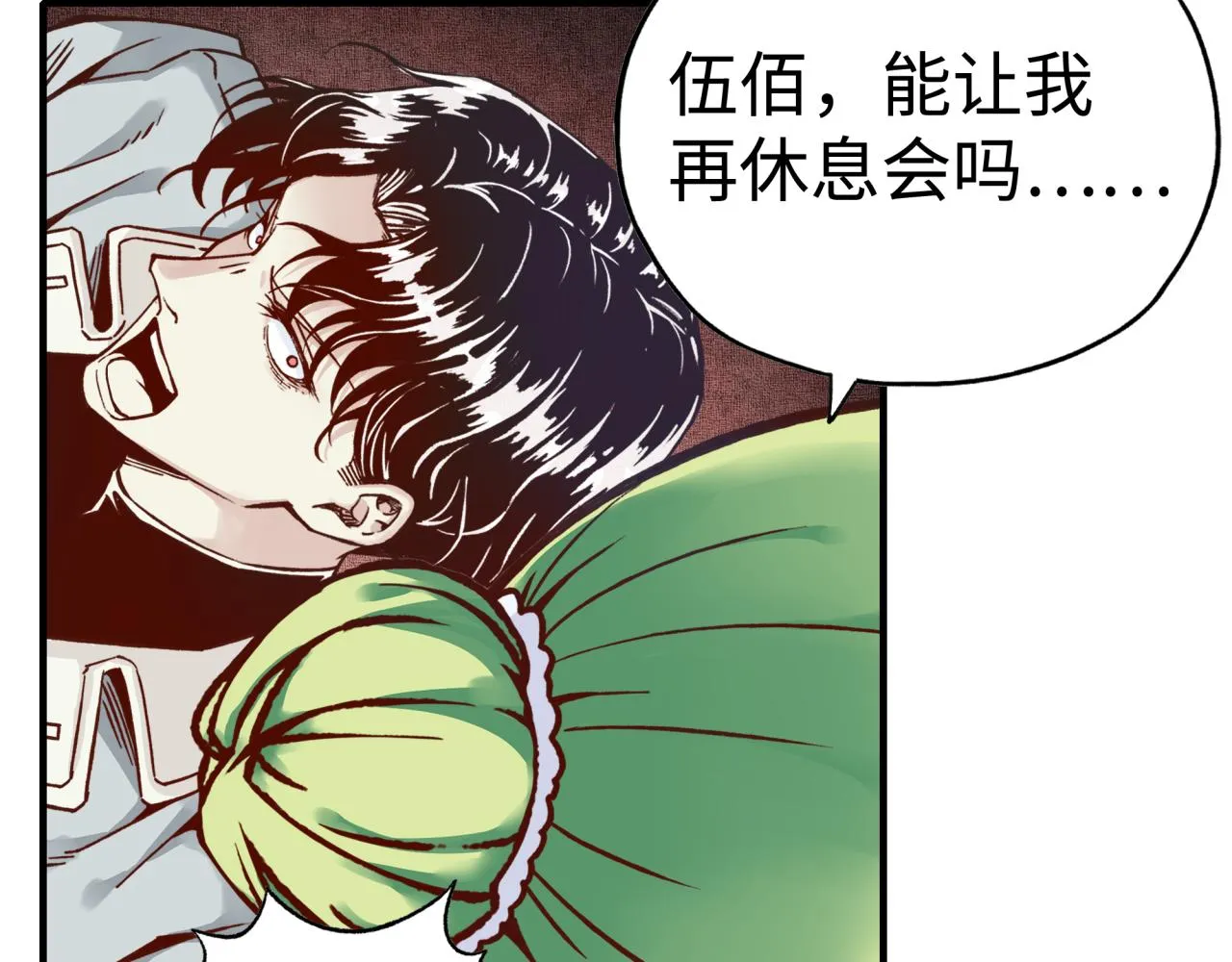 第66话 出发讨伐灼炎之王！ 第59页
