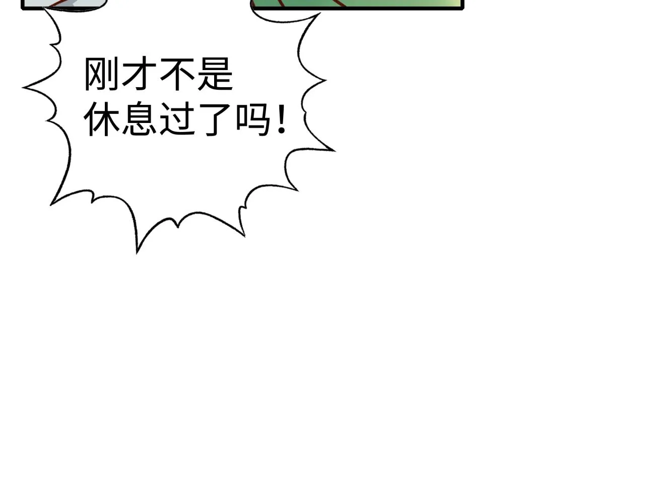 第66话 出发讨伐灼炎之王！ 第60页