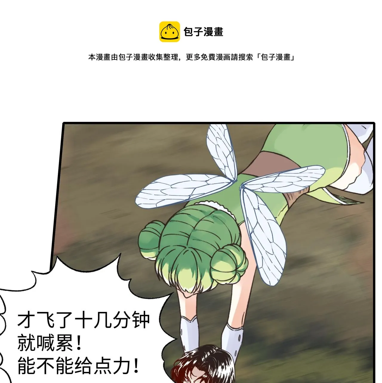 第66话 出发讨伐灼炎之王！ 第61页