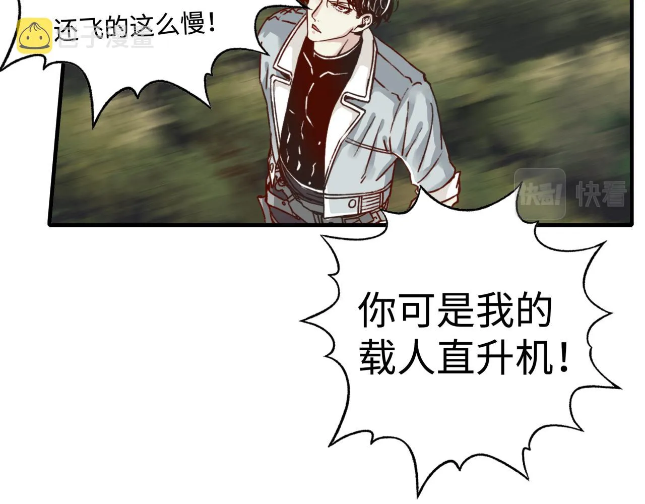 第66话 出发讨伐灼炎之王！ 第62页