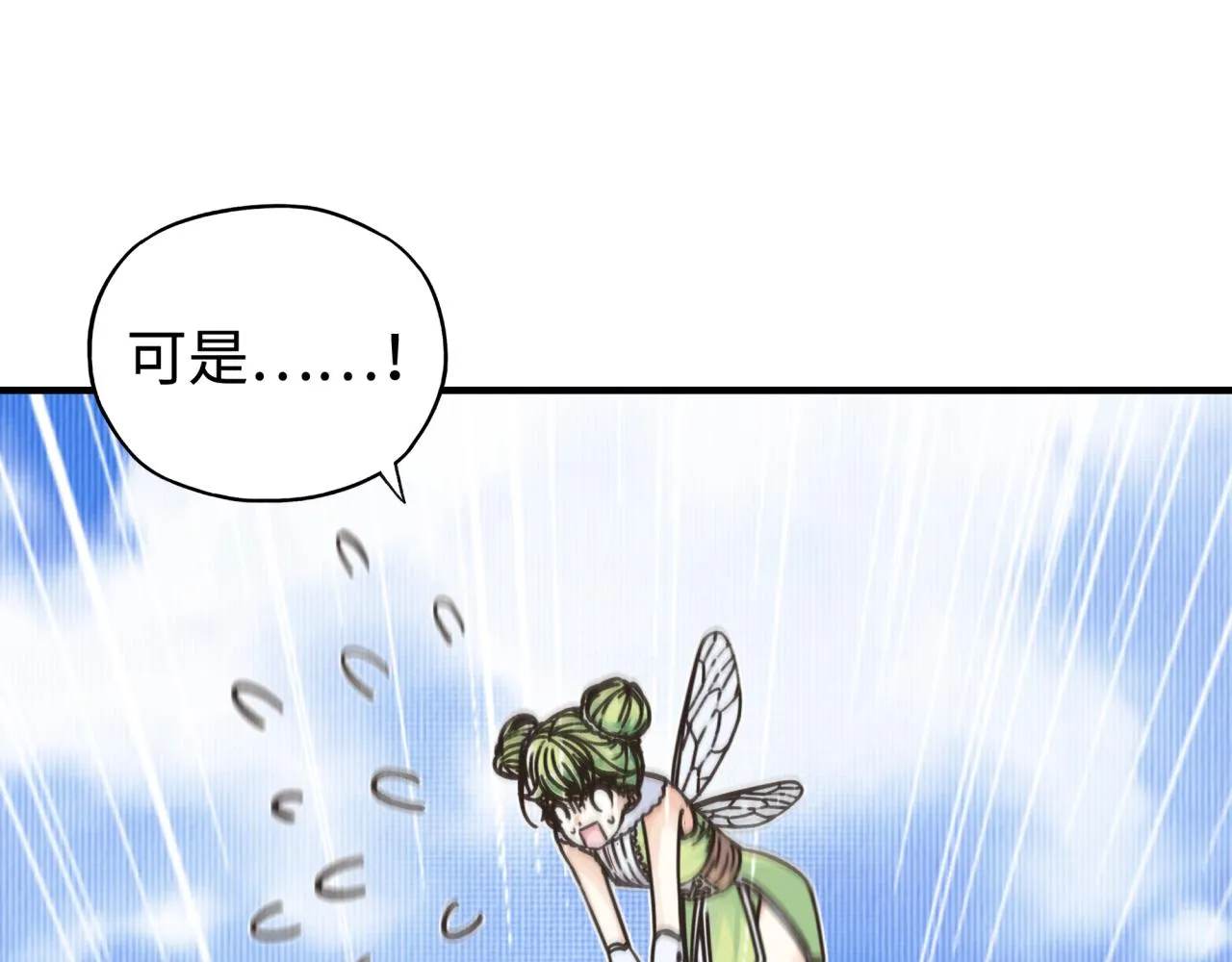第66话 出发讨伐灼炎之王！ 第63页
