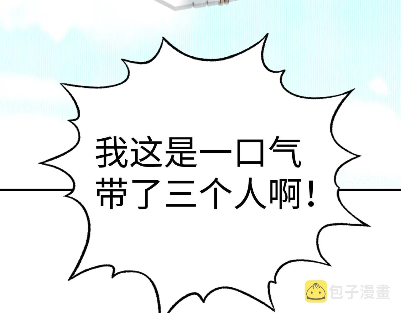 第66话 出发讨伐灼炎之王！ 第67页