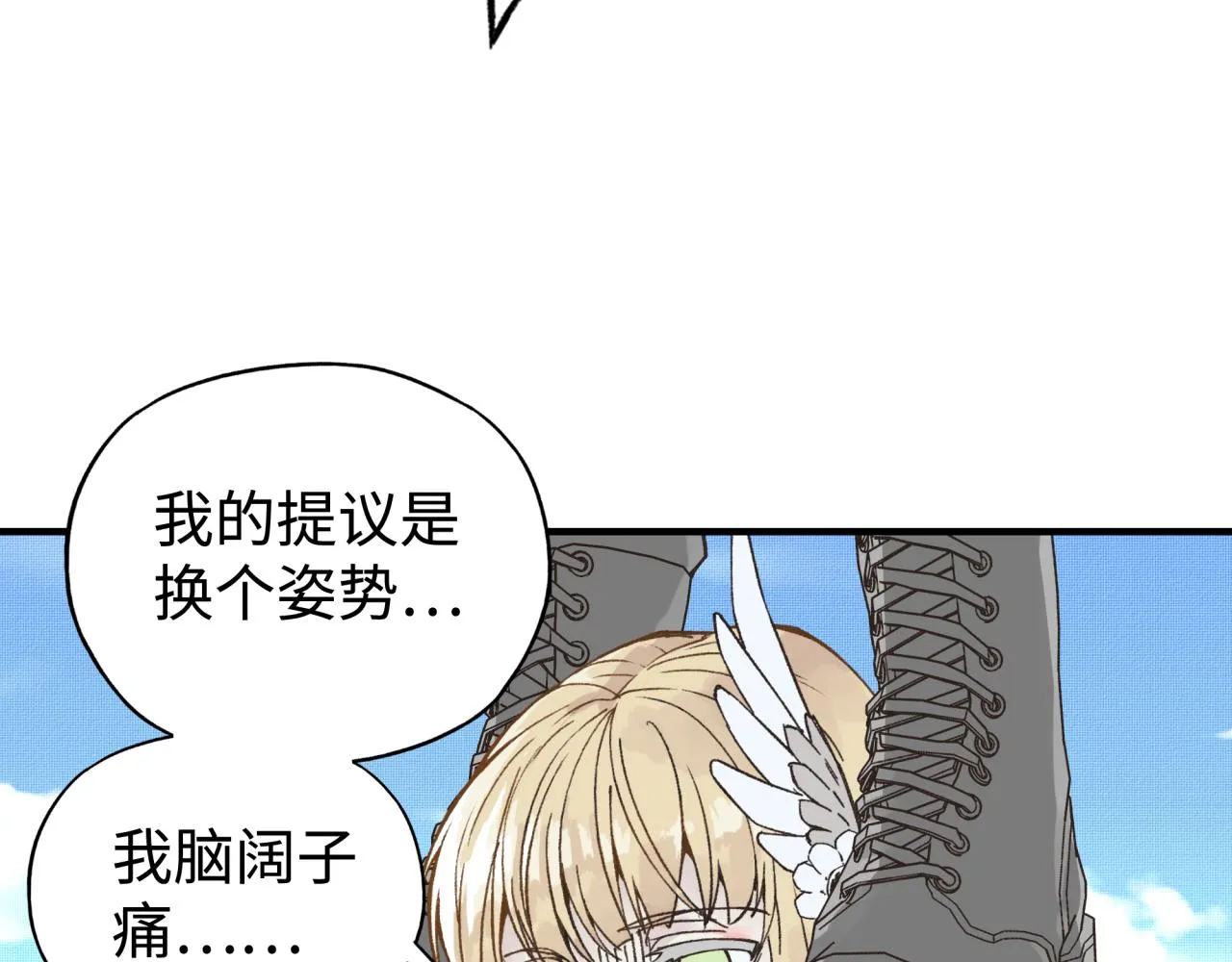 第66话 出发讨伐灼炎之王！ 第68页