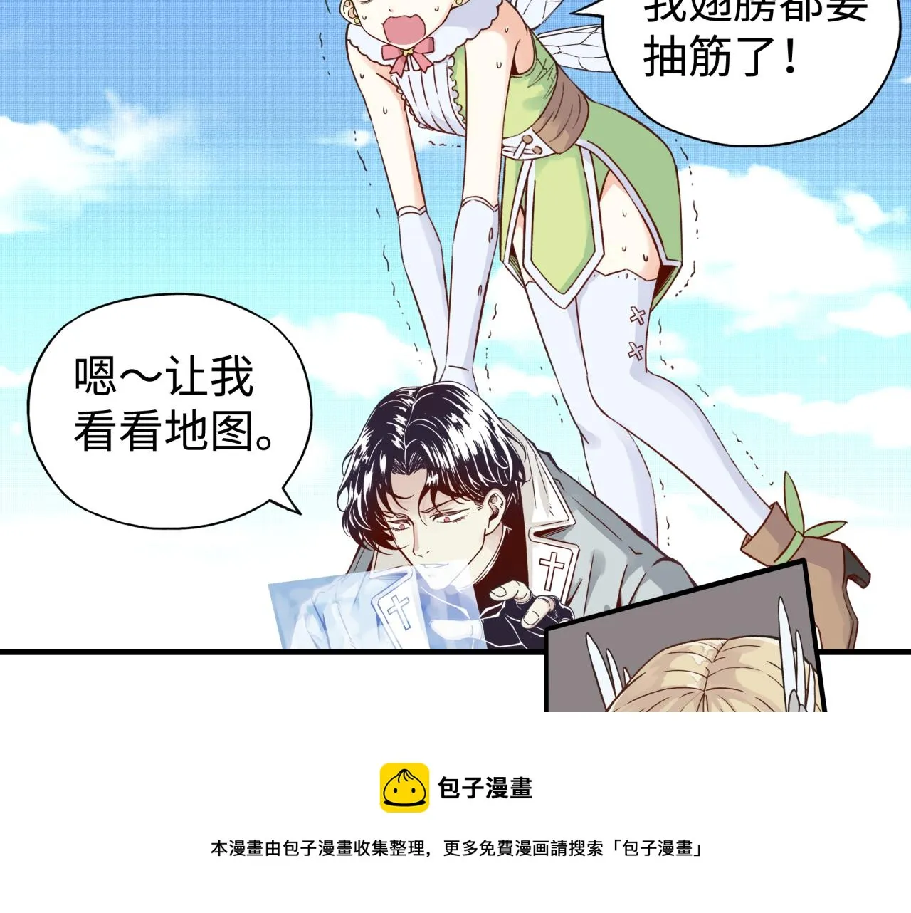 第66话 出发讨伐灼炎之王！ 第73页