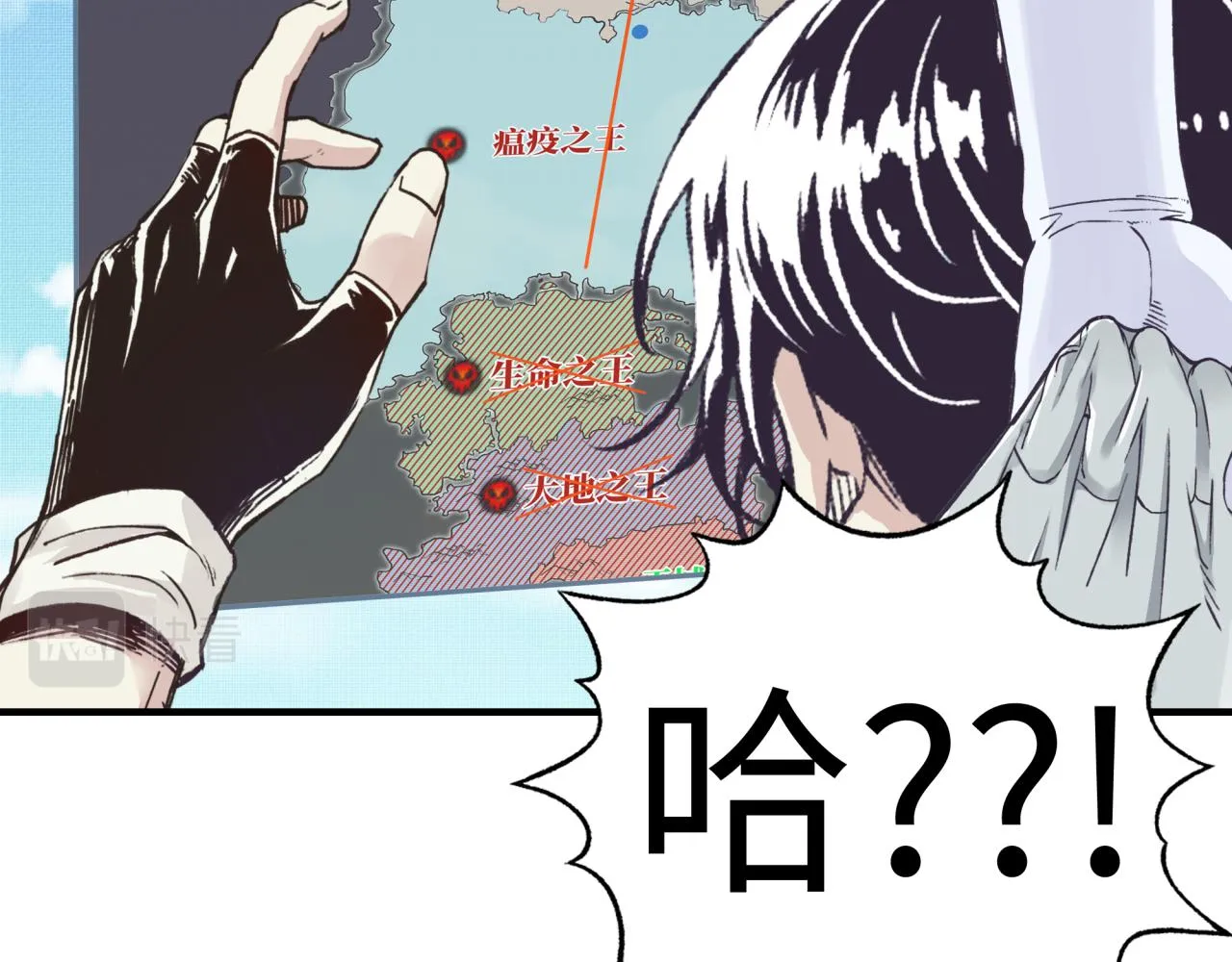 第66话 出发讨伐灼炎之王！ 第76页