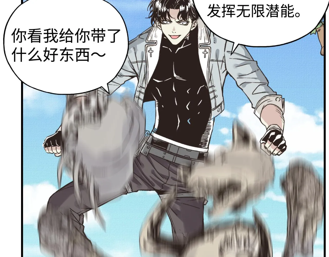 第66话 出发讨伐灼炎之王！ 第80页