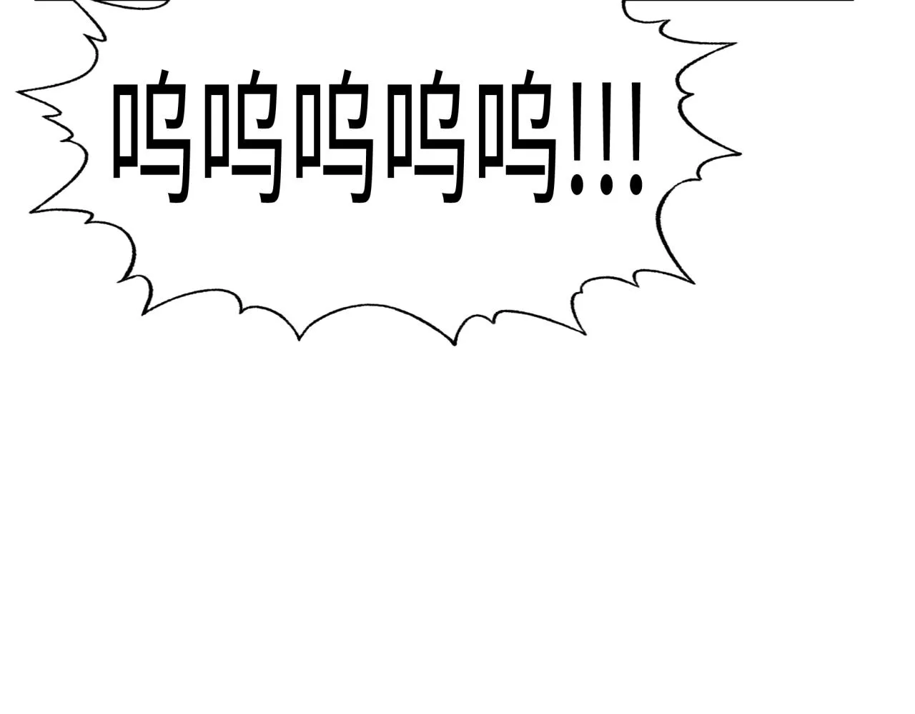第66话 出发讨伐灼炎之王！ 第90页