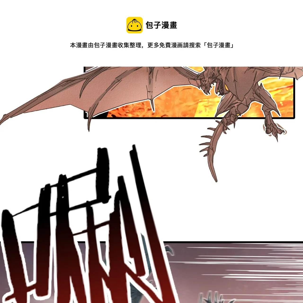 第66话 出发讨伐灼炎之王！ 第93页