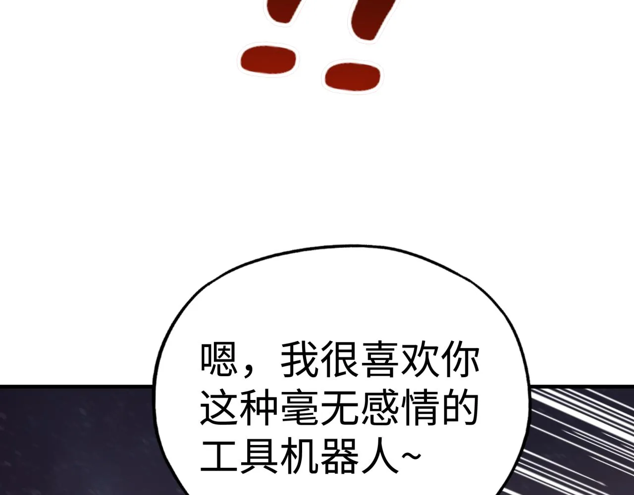 第66话 出发讨伐灼炎之王！ 第95页