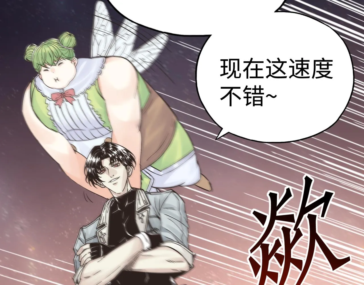第66话 出发讨伐灼炎之王！ 第96页