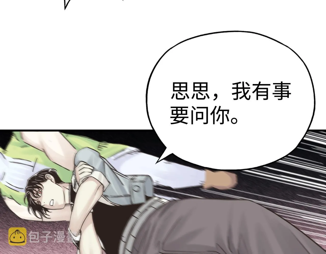 第66话 出发讨伐灼炎之王！ 第98页