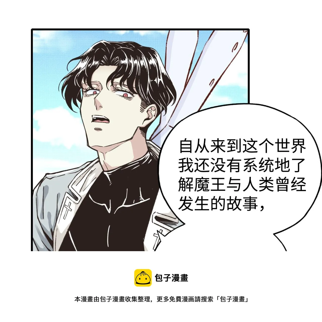 第66话 出发讨伐灼炎之王！ 第101页