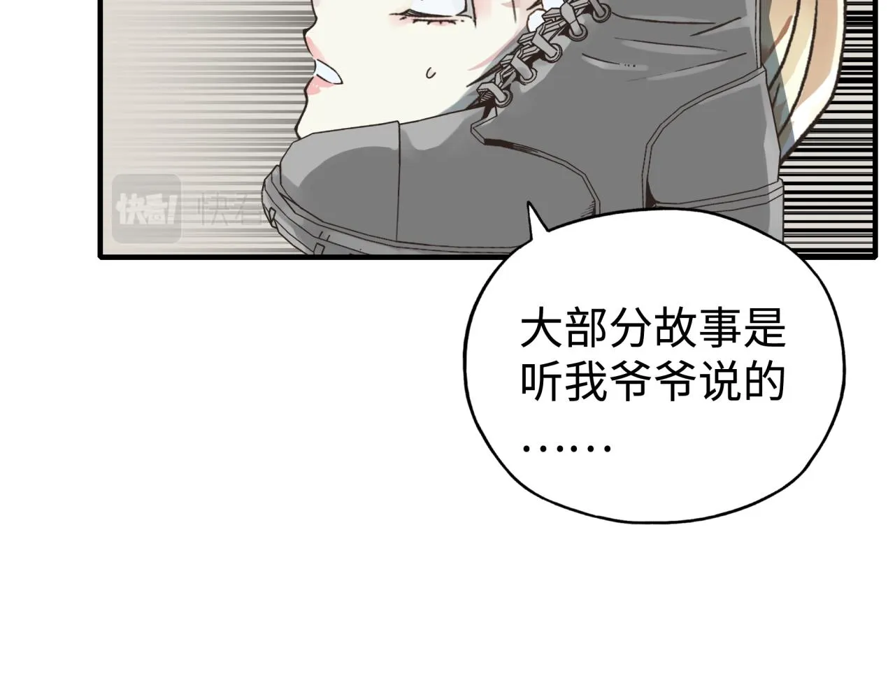 第66话 出发讨伐灼炎之王！ 第103页