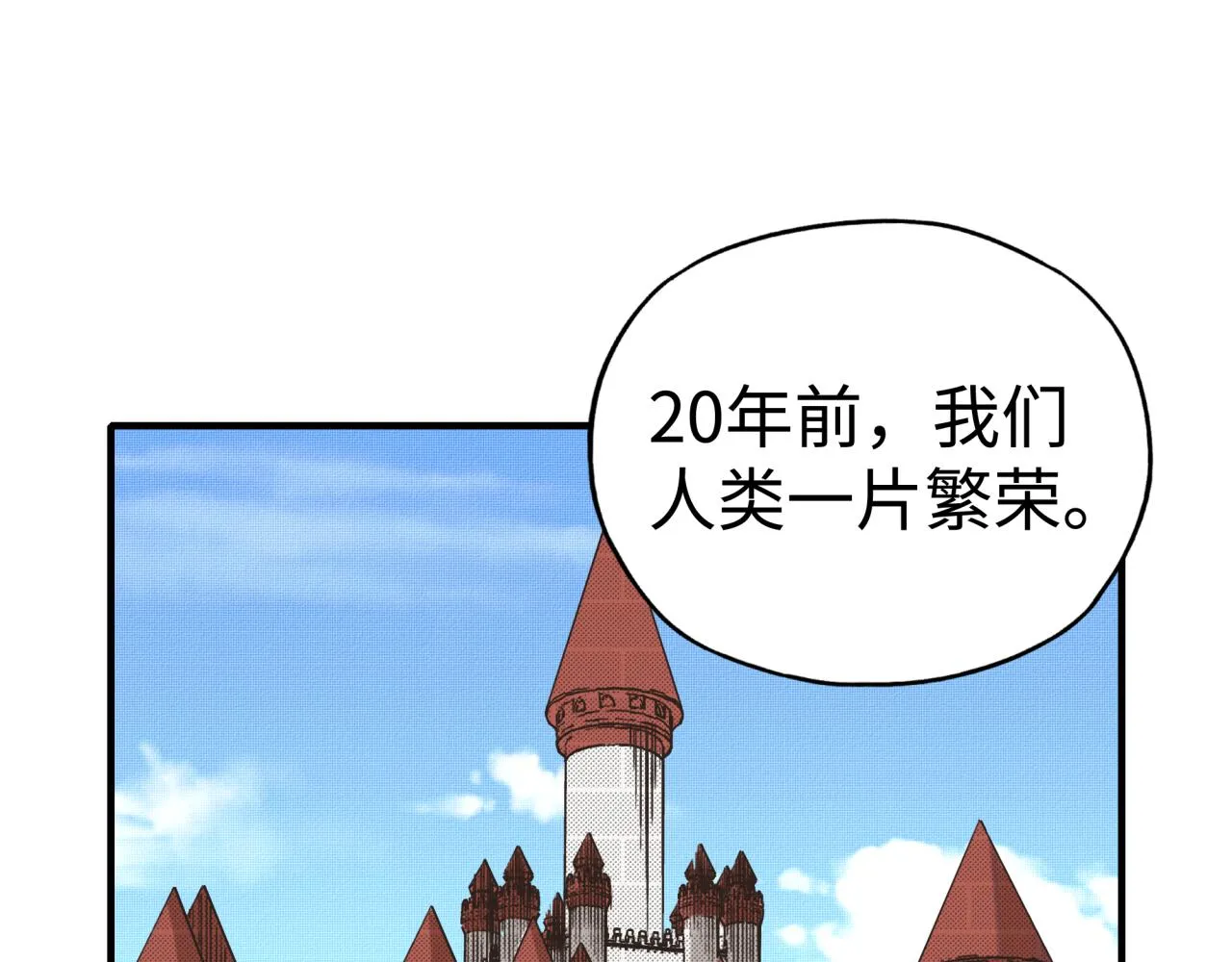 第66话 出发讨伐灼炎之王！ 第104页