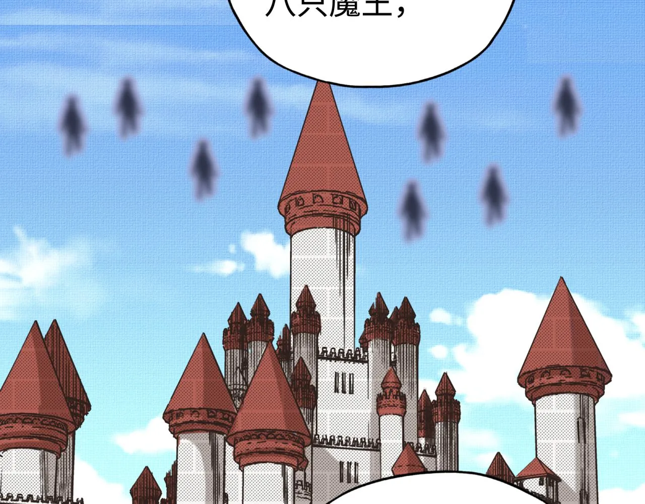 第66话 出发讨伐灼炎之王！ 第107页