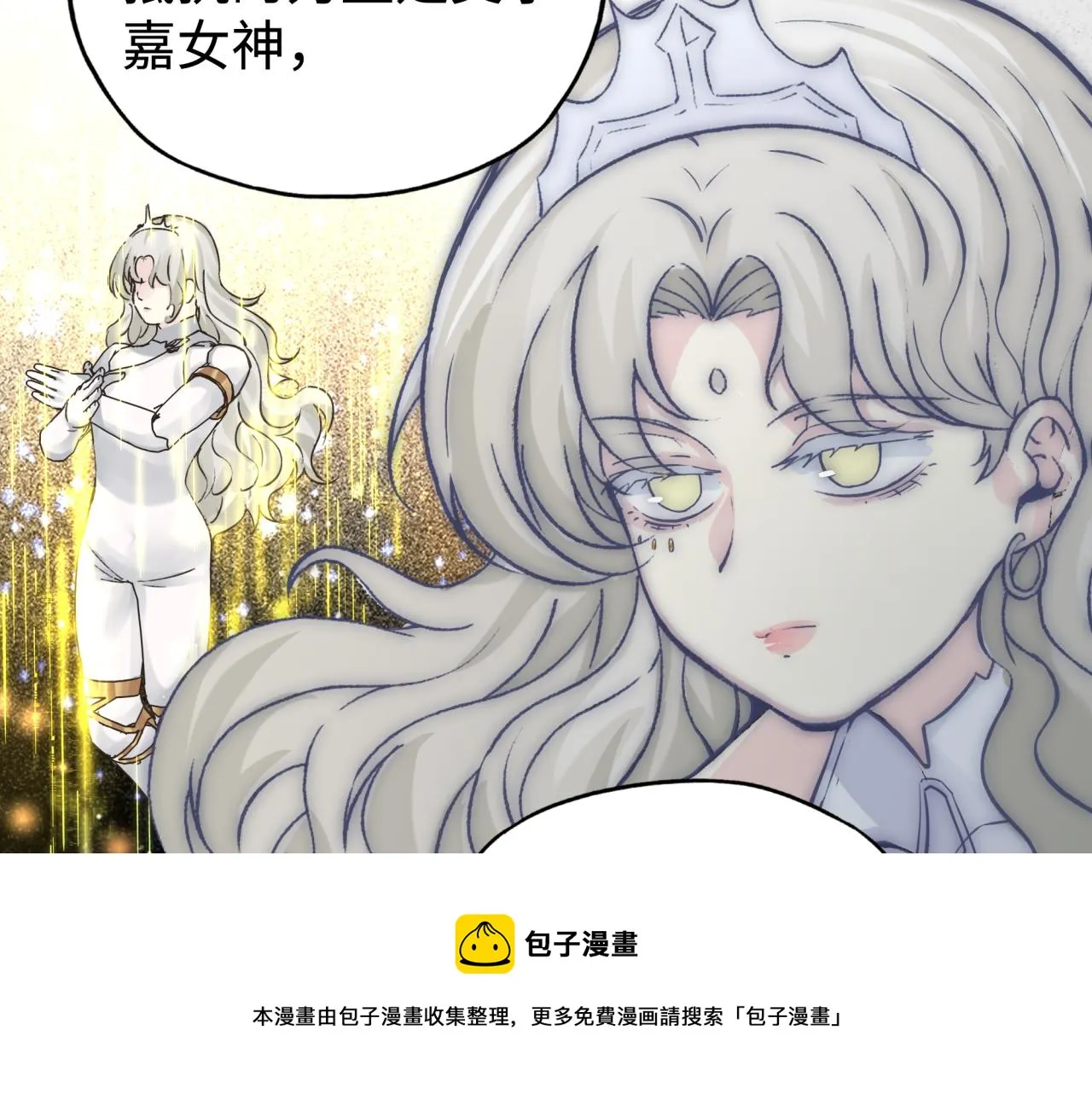 第66话 出发讨伐灼炎之王！ 第109页