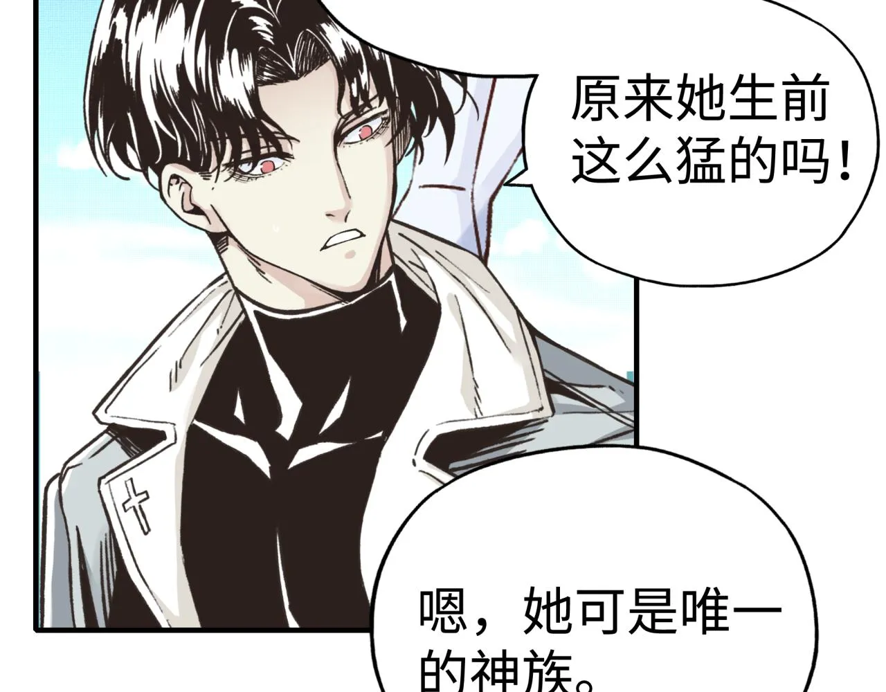 第66话 出发讨伐灼炎之王！ 第111页