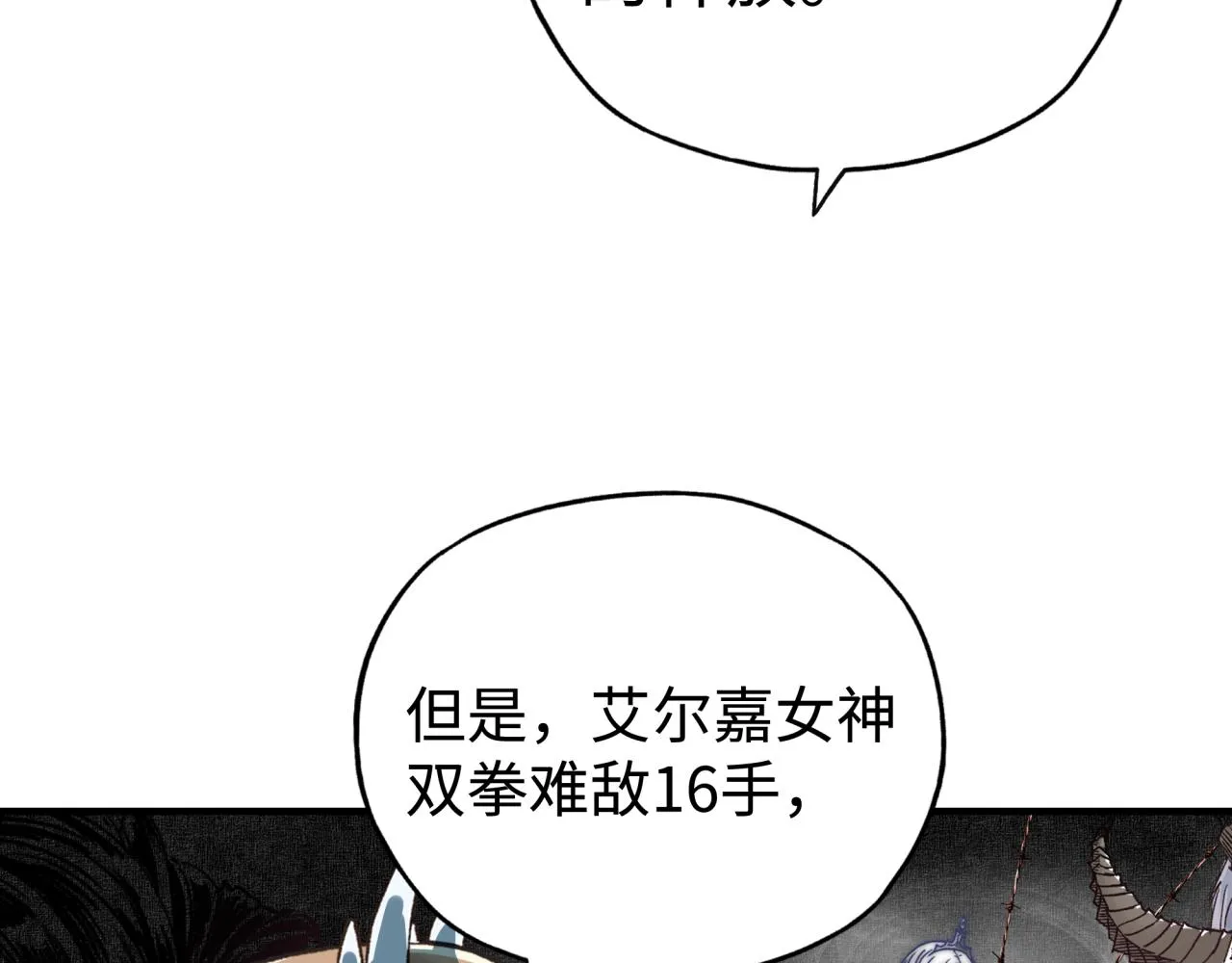 第66话 出发讨伐灼炎之王！ 第112页
