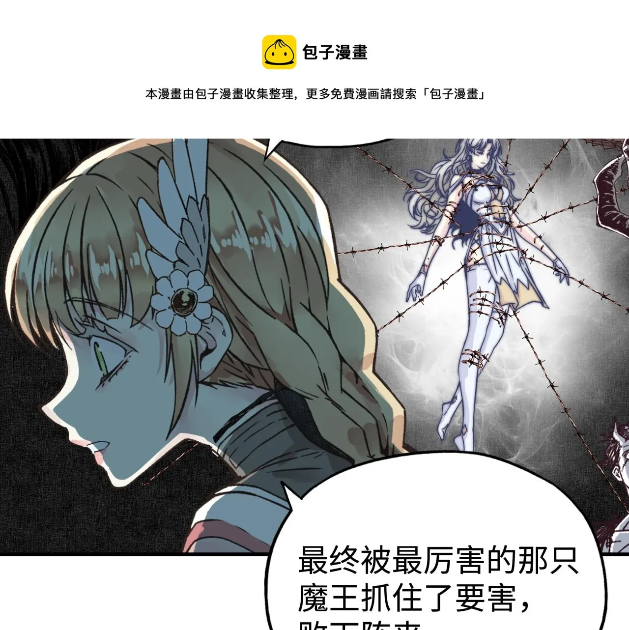 第66话 出发讨伐灼炎之王！ 第113页