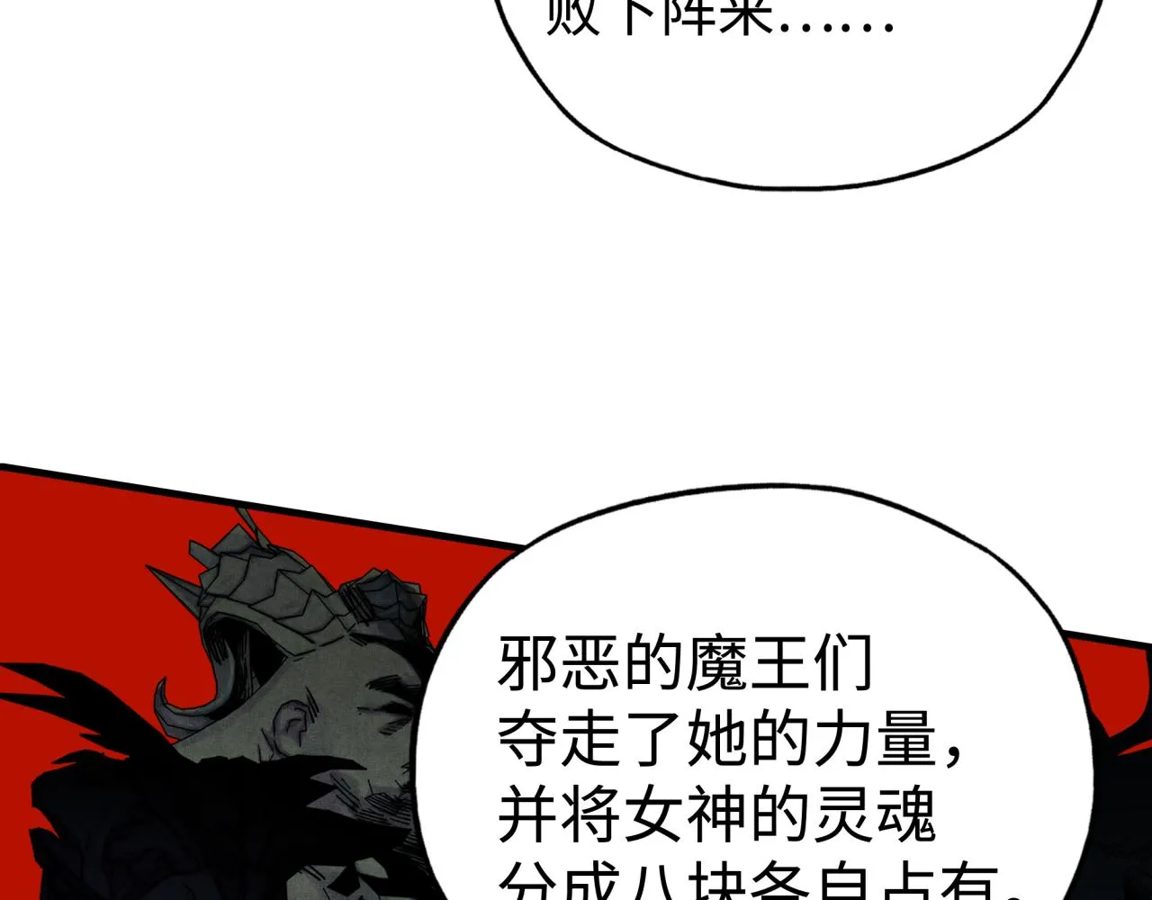 第66话 出发讨伐灼炎之王！ 第114页