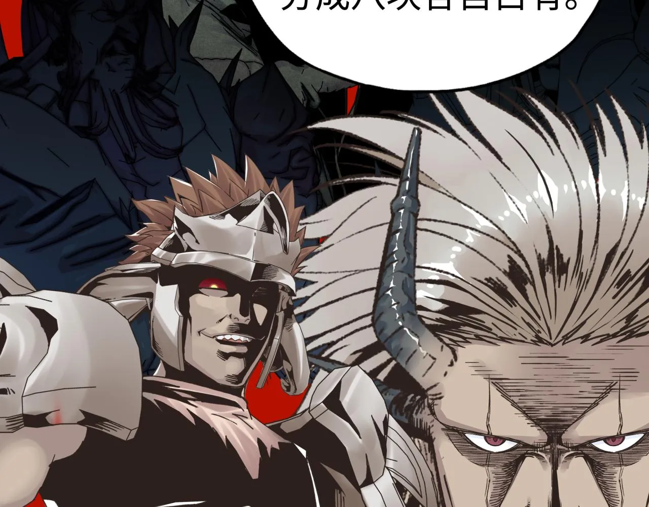 第66话 出发讨伐灼炎之王！ 第115页