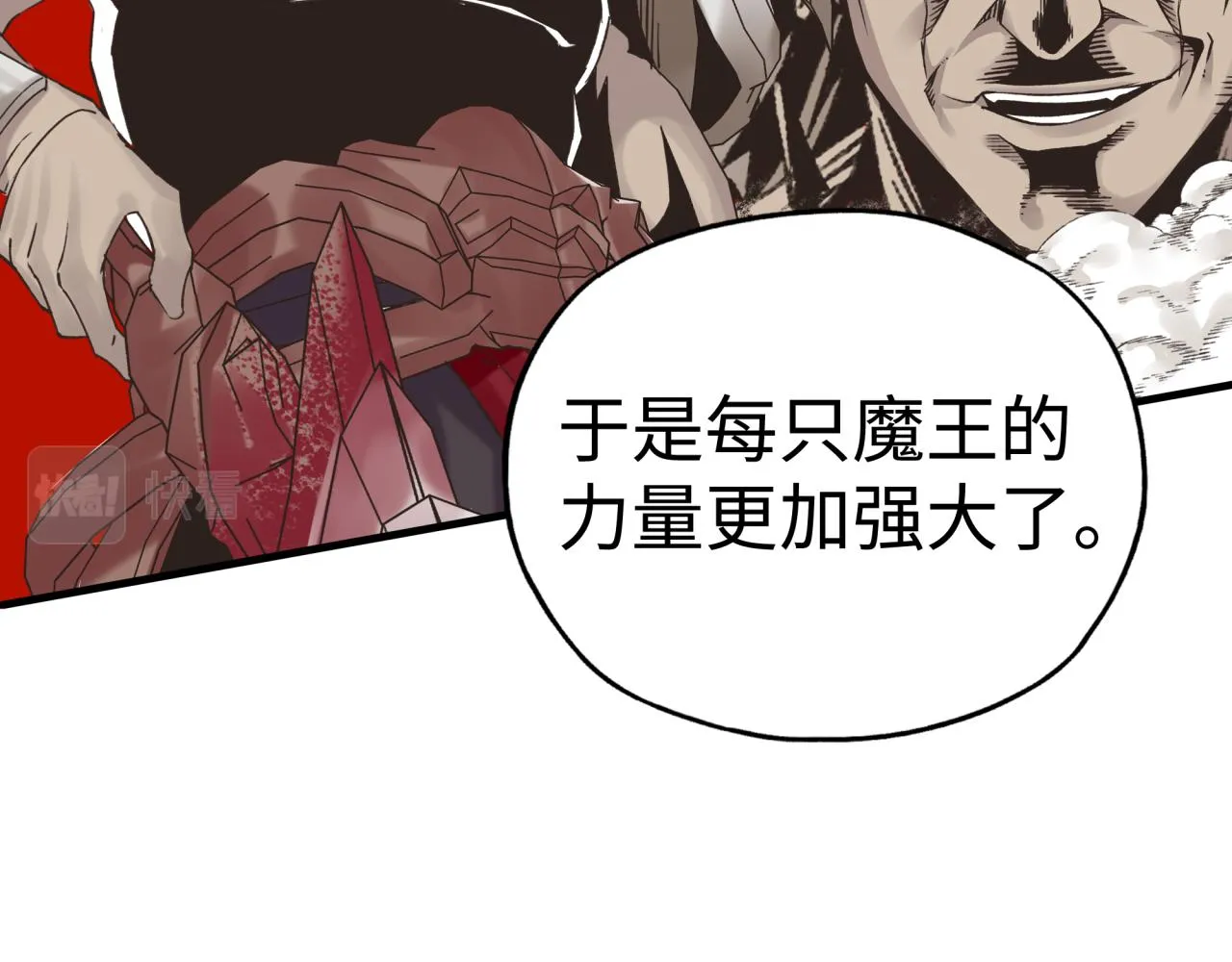 第66话 出发讨伐灼炎之王！ 第116页