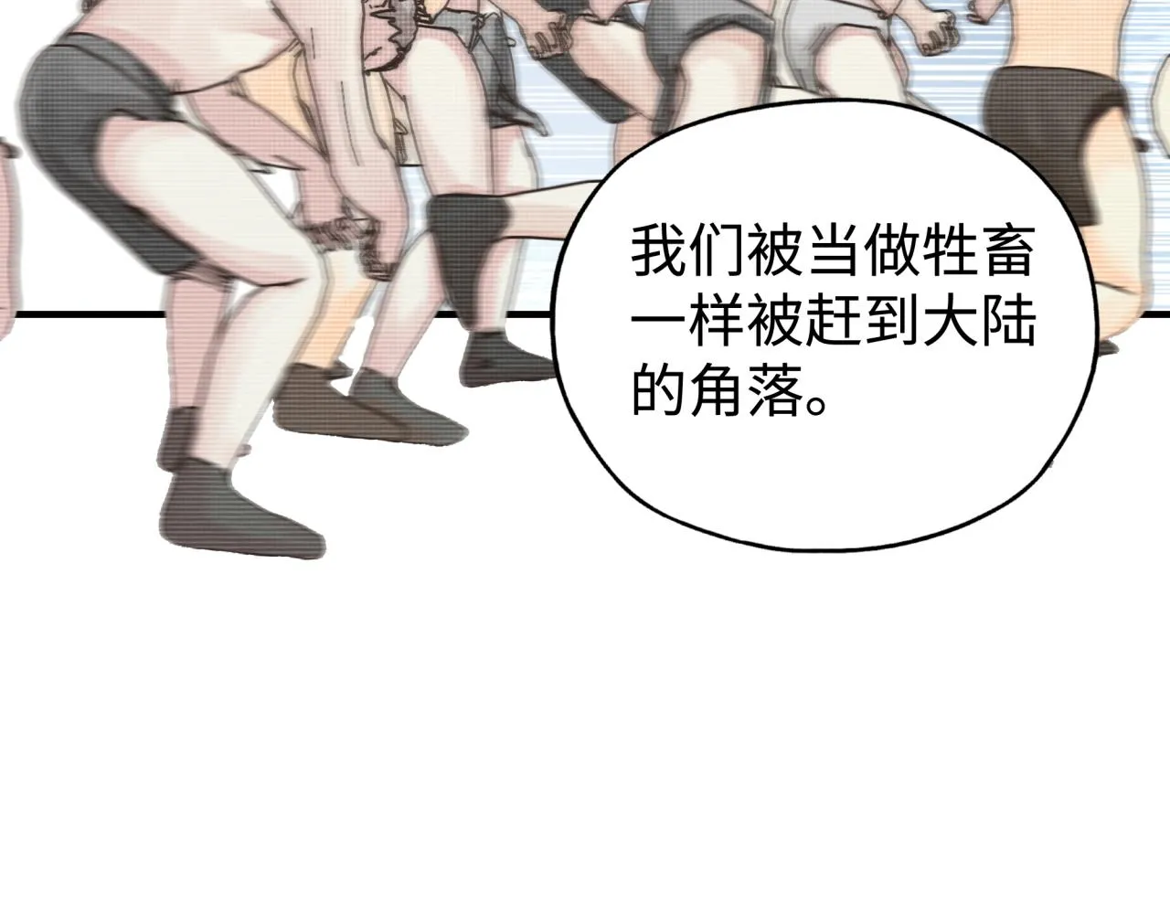 第66话 出发讨伐灼炎之王！ 第118页