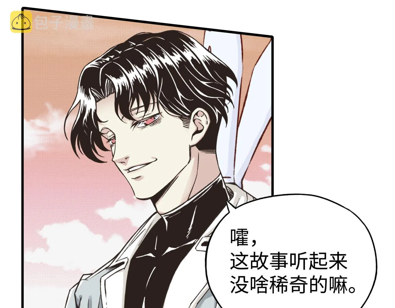 第66话 出发讨伐灼炎之王！ 第119页
