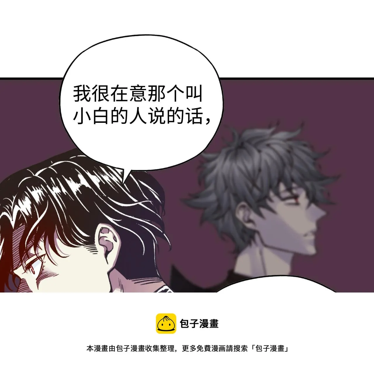 第66话 出发讨伐灼炎之王！ 第121页