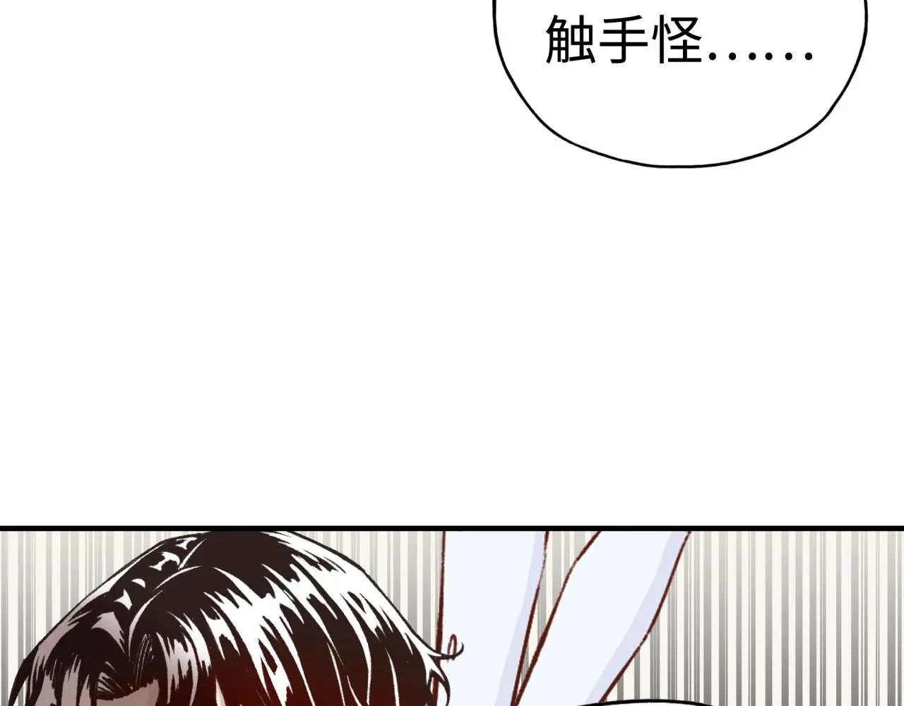 第66话 出发讨伐灼炎之王！ 第126页
