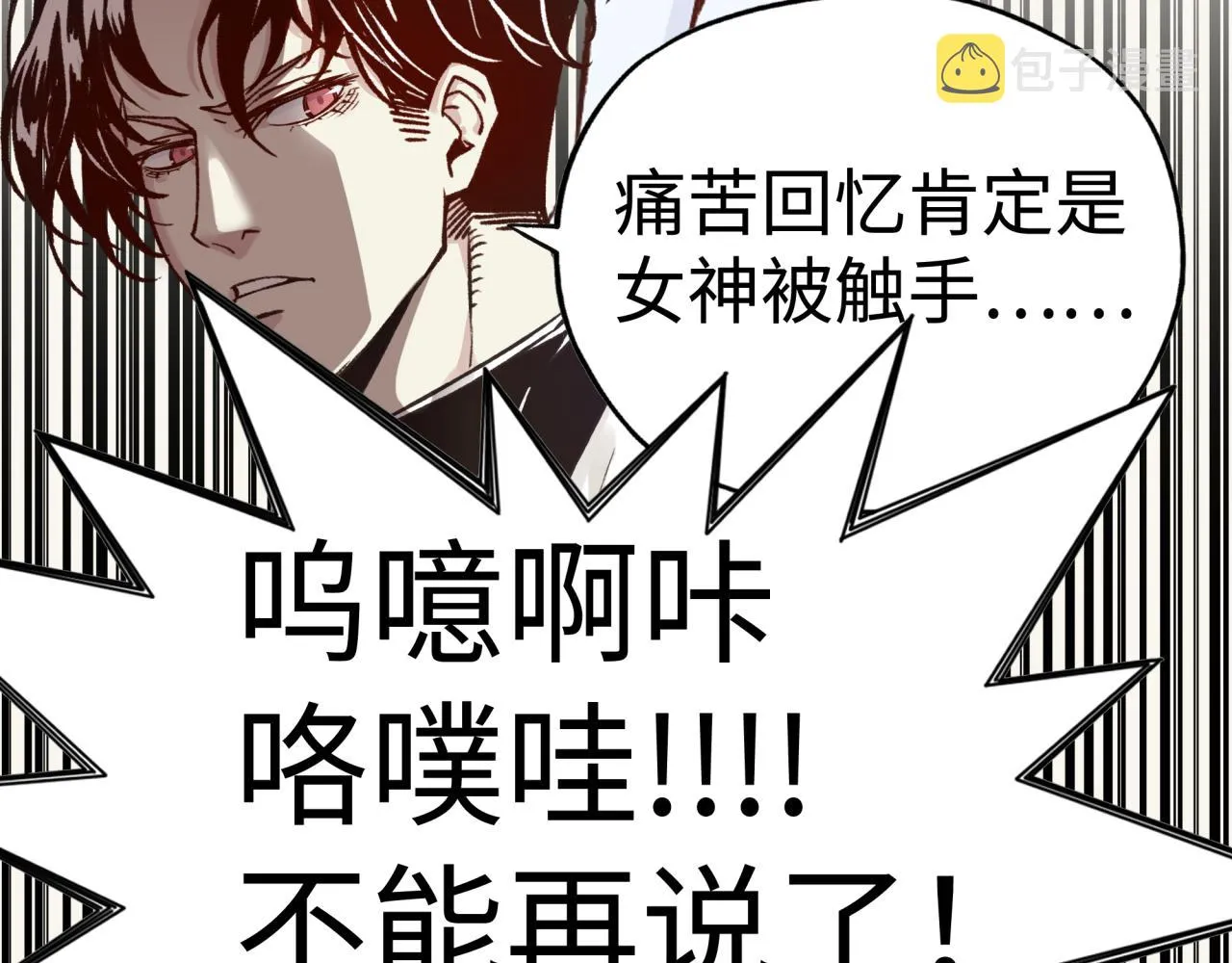 第66话 出发讨伐灼炎之王！ 第127页