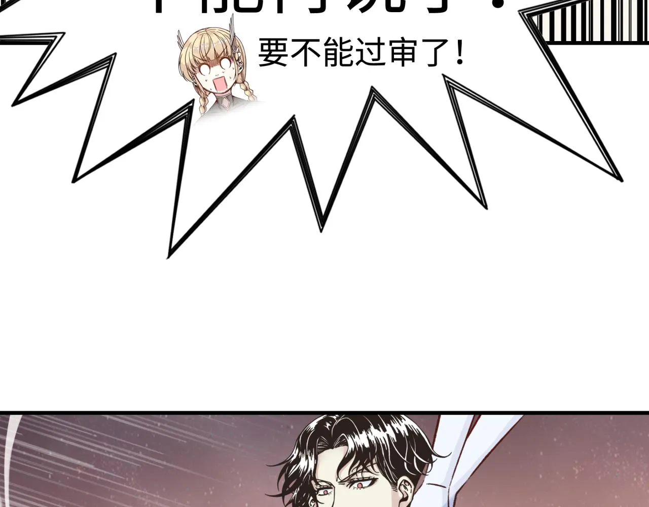 第66话 出发讨伐灼炎之王！ 第128页