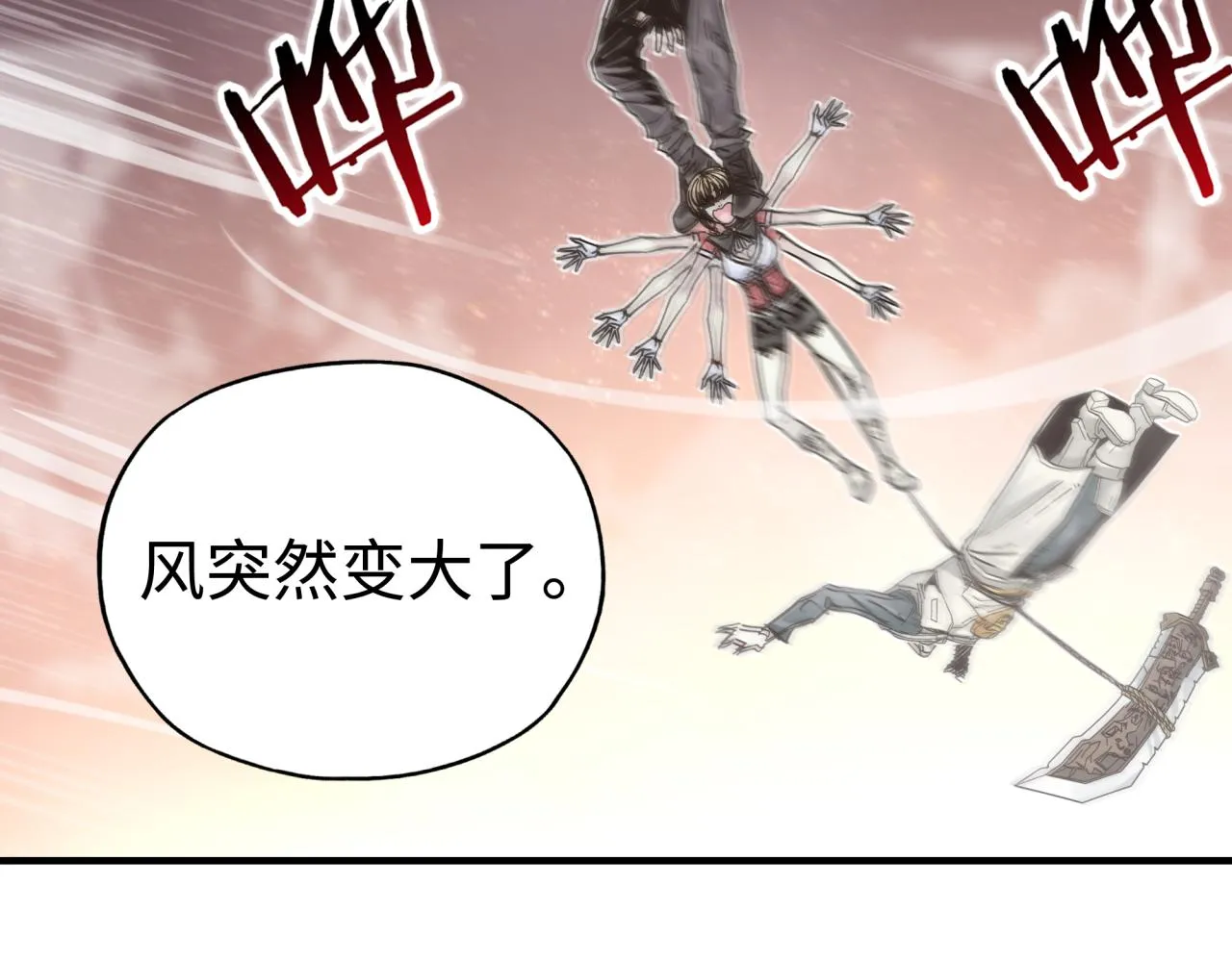 第66话 出发讨伐灼炎之王！ 第131页
