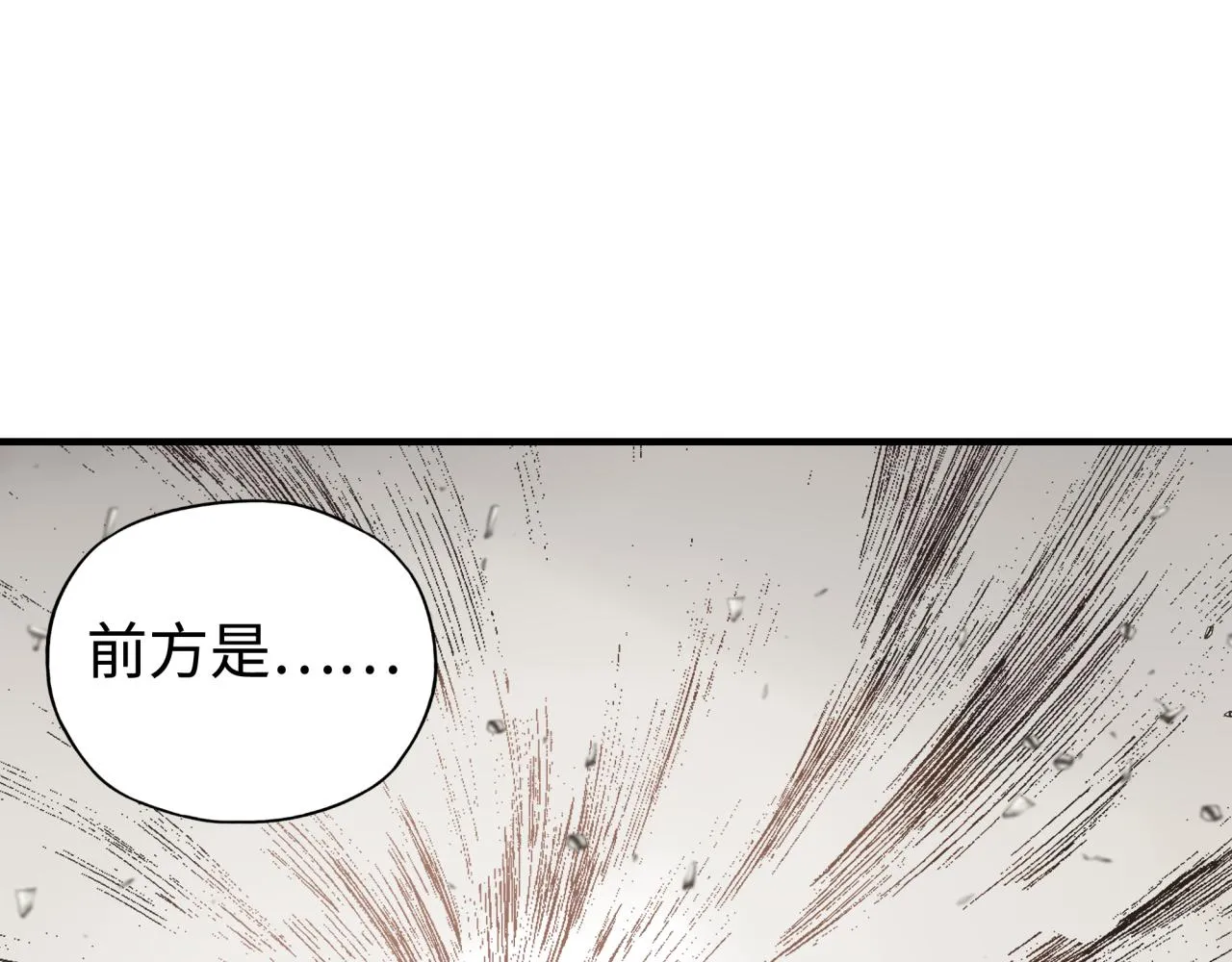 第66话 出发讨伐灼炎之王！ 第132页