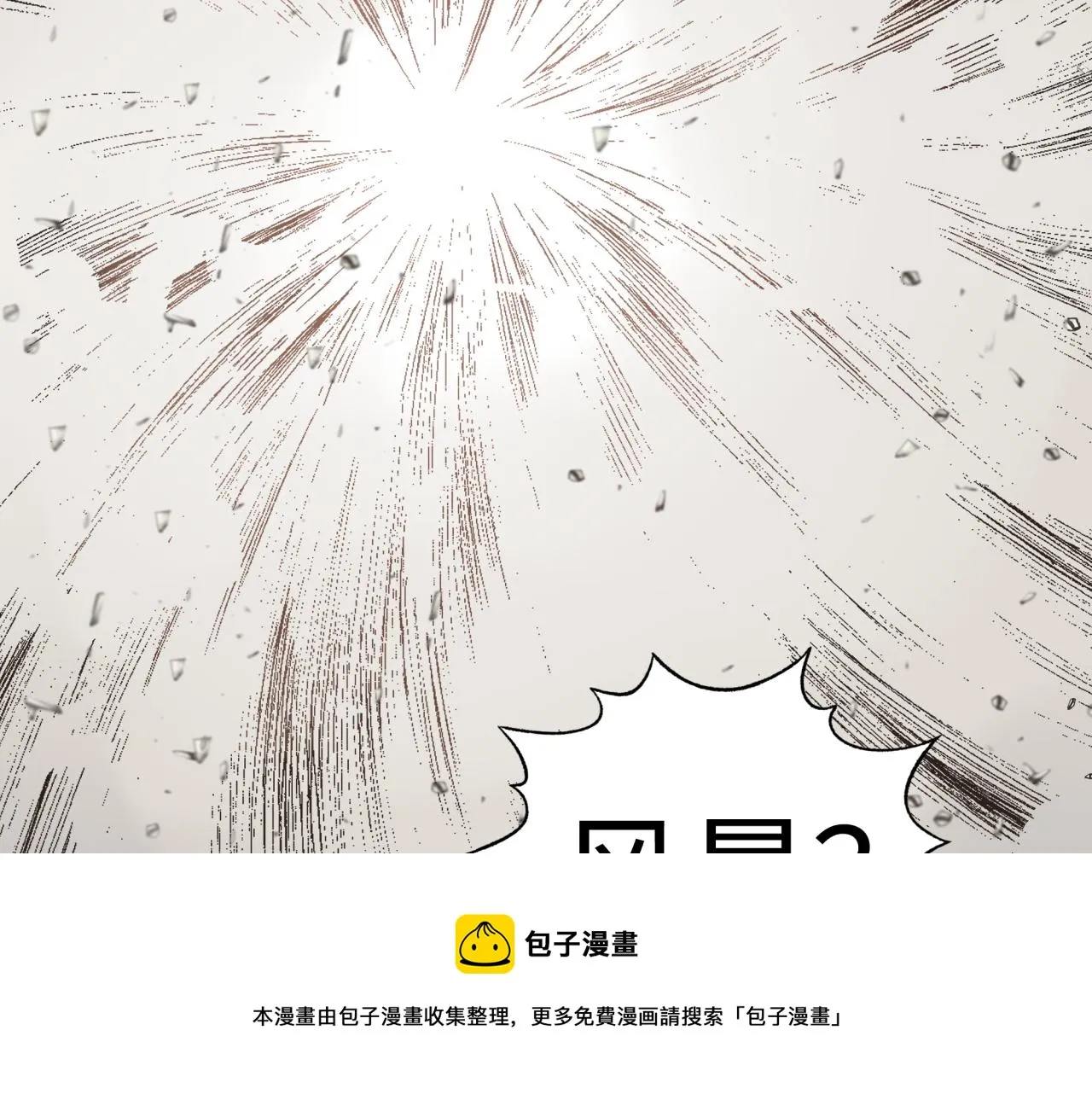 第66话 出发讨伐灼炎之王！ 第133页
