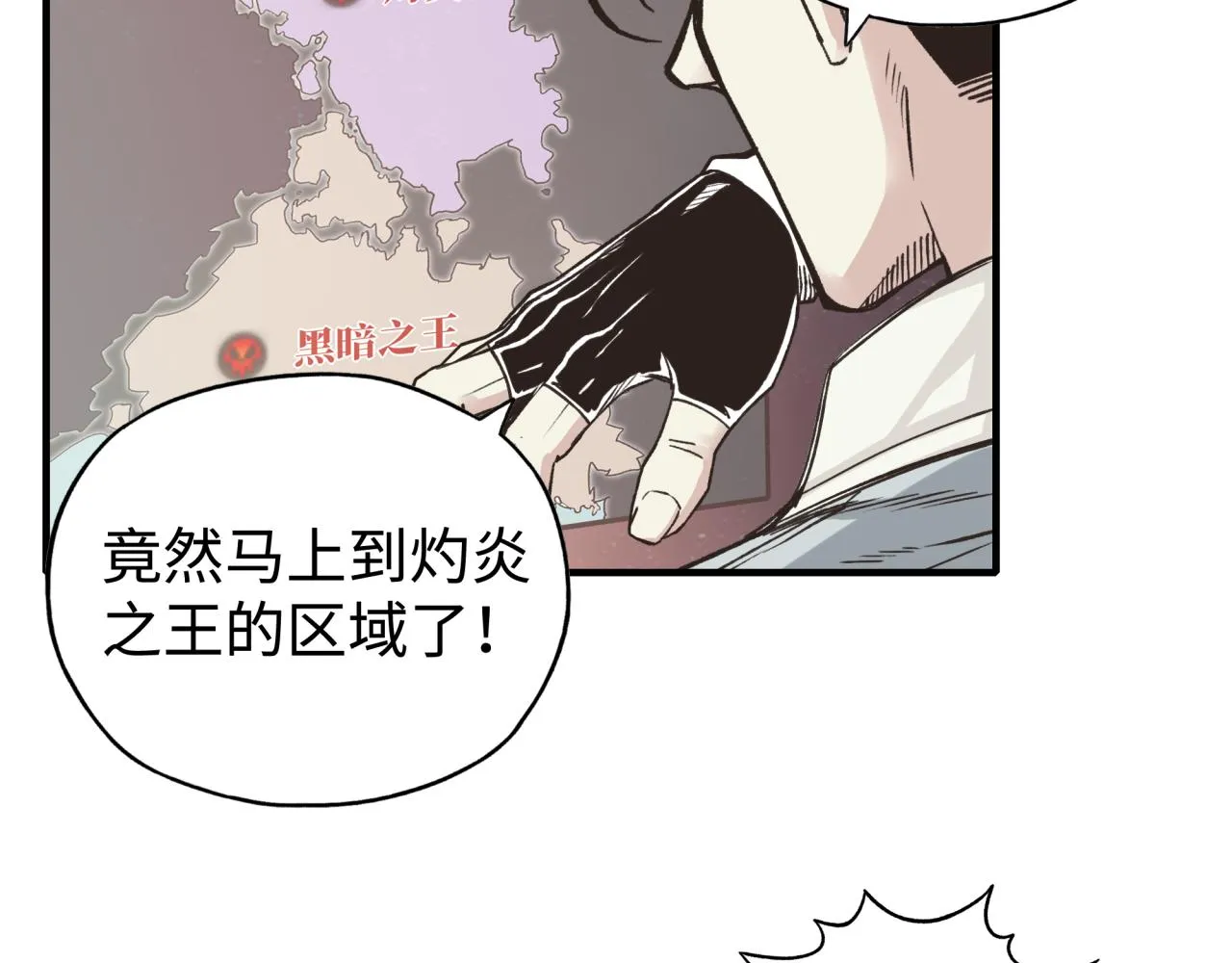 第66话 出发讨伐灼炎之王！ 第135页