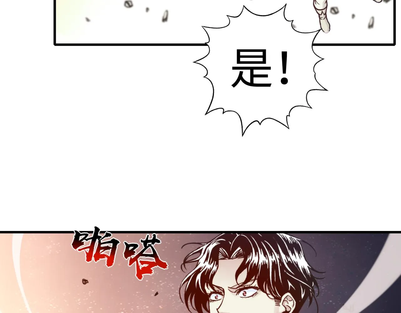 第66话 出发讨伐灼炎之王！ 第139页