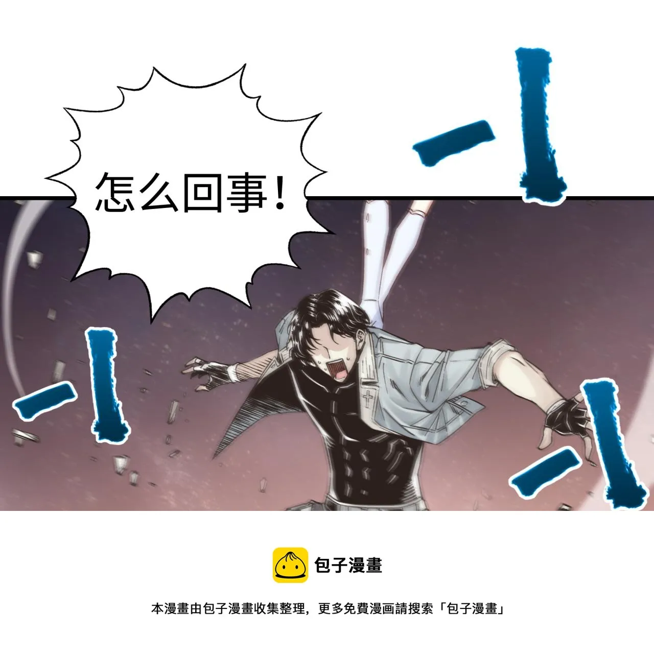 第66话 出发讨伐灼炎之王！ 第141页