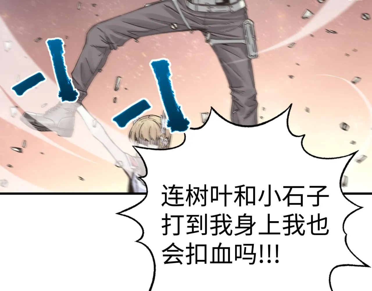 第66话 出发讨伐灼炎之王！ 第142页