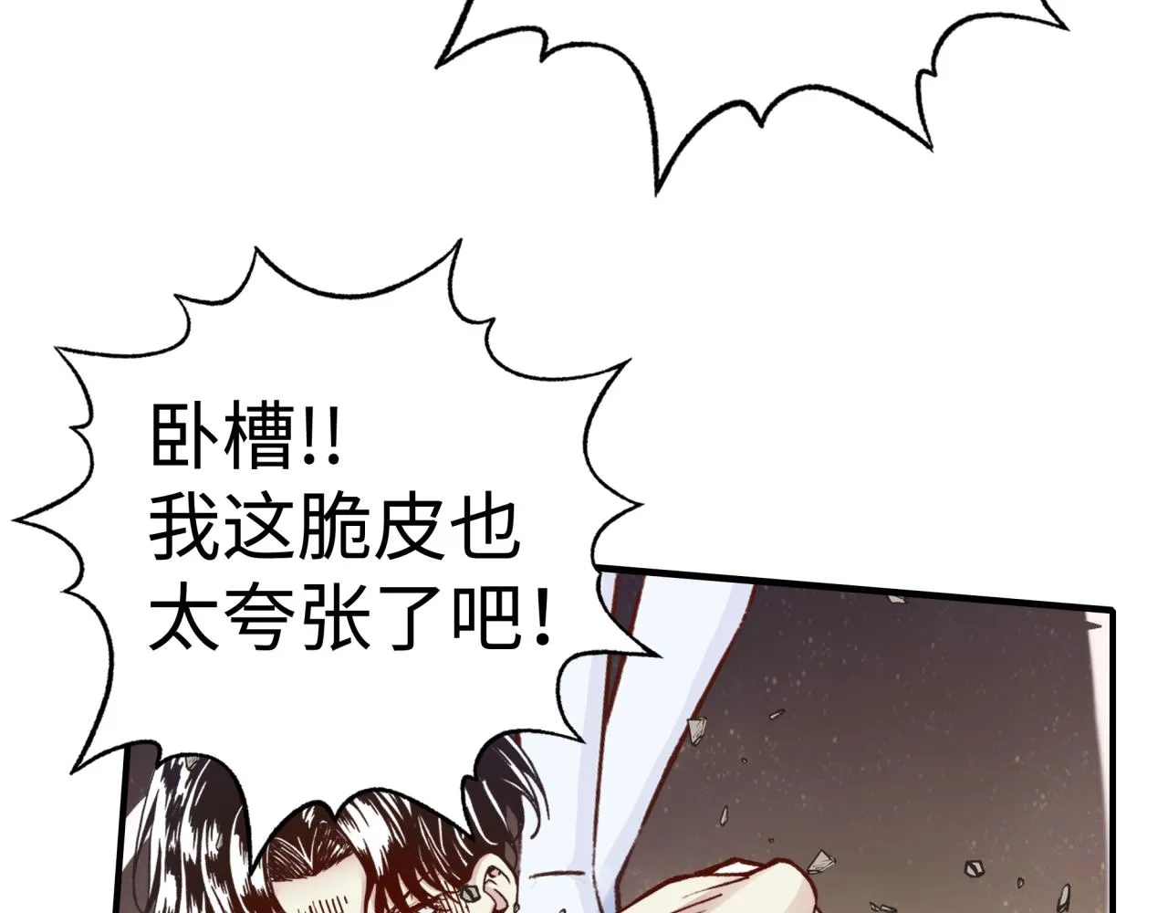 第66话 出发讨伐灼炎之王！ 第143页